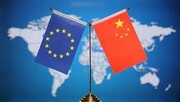 چین: اروپا در روابط با پکن، مستقل و براساس احترام متقابل عمل کند