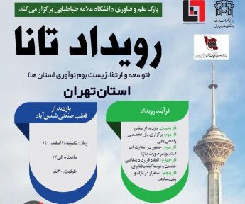 توسعه پارک‌ها و مراکز رشد بهترین روش سرمایه‌گذاری برای اشتغال‌زایی