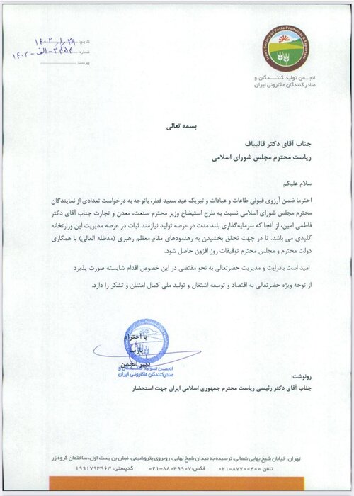 انتقاد تولیدکنندگان از استیضاح وزیر صمت/ سرمایهگذاری در تولید نیازمند ثبات در مدیریت است