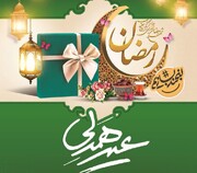 پویش عید همدلی در استان بوشهر راه اندازی شد
