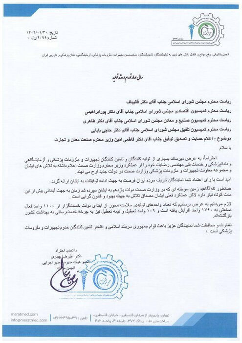 فاطمی امین از دولت قبل زمین سوخته تحویل گرفت/ رشد ۶۰درصدی واحدهای تولیدی سلامت محور