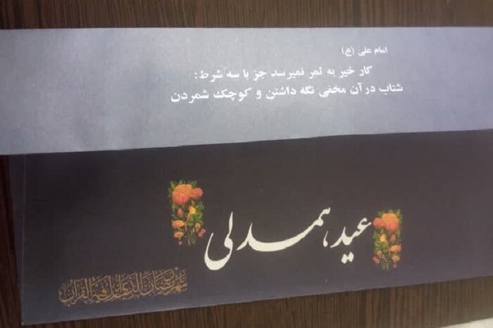 ۱۲۰ صندوق جمع‌آوری فطریه بهزیستی در استان کرمانشاه مستقر می‌شود