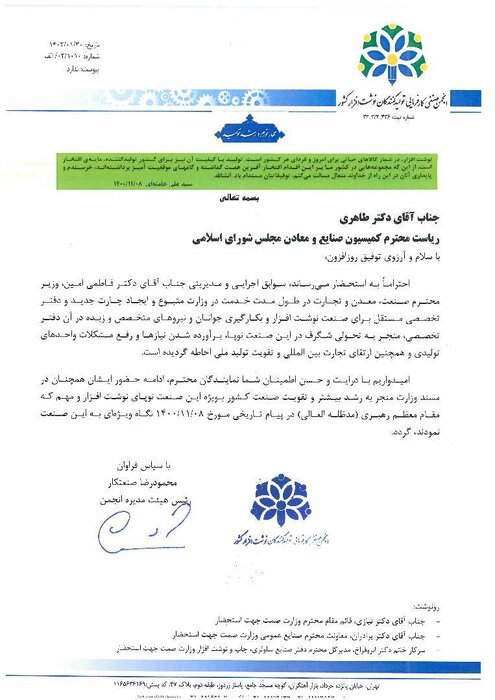 اقدامان فاطمی امین موجب تحولی در صنعت نوشتافزار شد