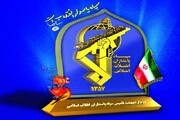 سپاہ پاسداران ایران کی حفاظت کیلئے ایک طاقتور بازو ہے: کنعانی
