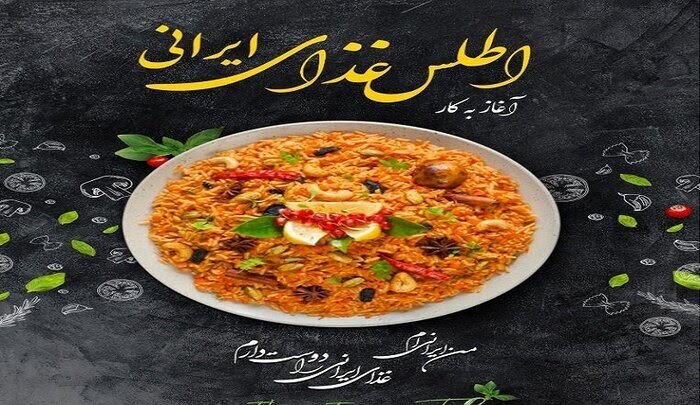 تهیه اطلس غذایی؛ لازمه رونق گردشگری خوراک در مازندران
