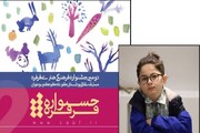 هنرمند خردسال اردبیلی در جشنواره ملی فرفره برگزیده شد