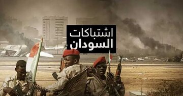 سازمان بهداشت جهانی: ۴۲۰ غیرنظامی در سودان کشته و ۳۷۰۰ نفر زخمی شدند
