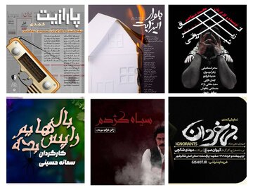 اجرای هشت تئاتر جدید در تماشاخانه‌های مشهد 