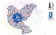 کنفرانس بین‌المللی مطالعات علوم اجتماعی و انسانی در مشهد آغاز به کار کرد
