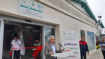چهل و دومین خانه محیط زیست در زنجان افتتاح شد
