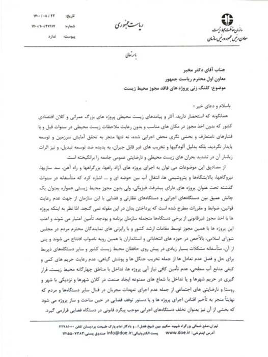 صدای دوباره کلنگ پتروشیمی میانکاله/هنوز نامهای به محیطزیست ارسال نشده است