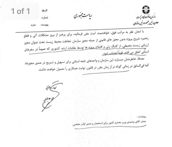 صدای دوباره کلنگ پتروشیمی میانکاله/هنوز نامهای به محیطزیست ارسال نشده است