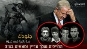 نتانیاهو وعده داد؛ برادر اسیر صهیونیست تکذیب کرد