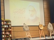 آیین رونمایی از آثار آیت الله احمد بهشتی در شیراز برگزار شد