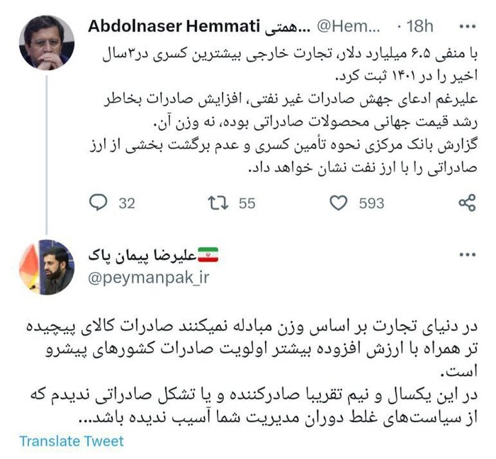 در دنیای تجارت براساس وزن مبادله نمیکنند