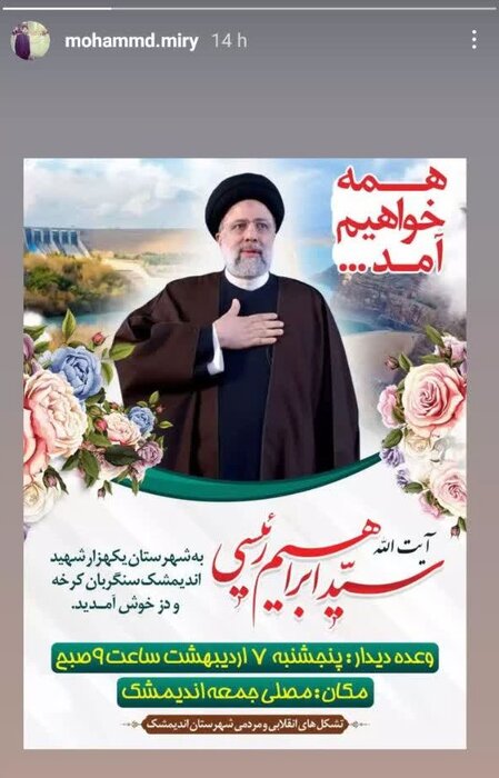 سفر هفتم رییس جمهور به خوزستان/ مردم محور برای گسترش بیشتر عدالت