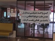 دادستانی: طبقه پنجم مرکز تجاری برج اول کرمان پلمب شد 