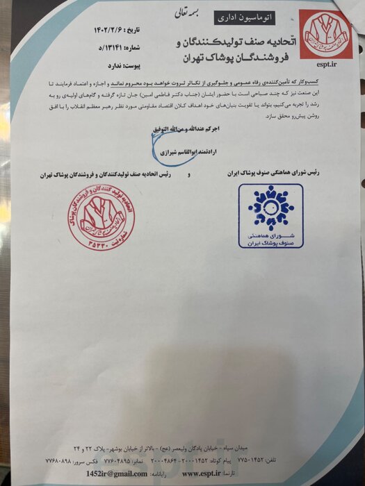 حضور وزیر صمت، جان تازهای به صنعت کشور داده است