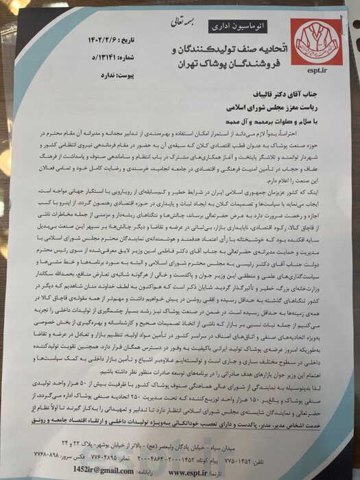 حضور وزیر صمت، جان تازهای به صنعت کشور داده است