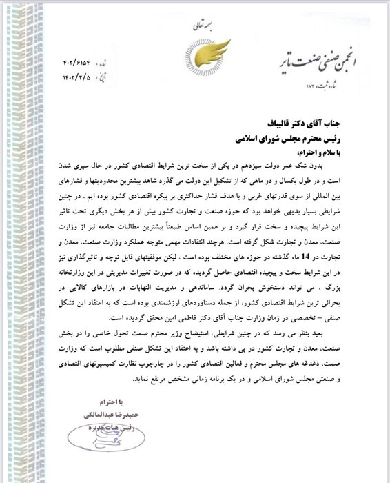 استیضاح وزیر صمت منجر به تحول نمیشود/ ساماندهی بازارهای کالایی از اقدامات فاطمی امین است