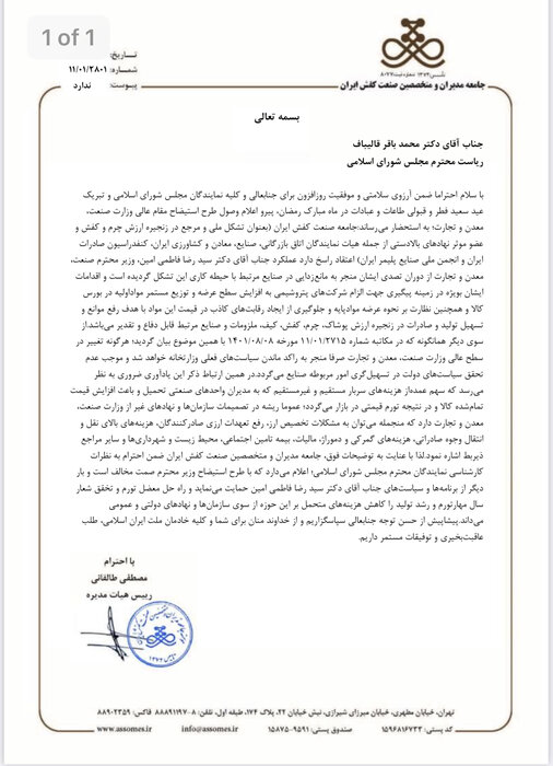 هرگونه تغییر در وزارت صمت منجر به راکدماندن سیاستها میشود/مخالف استیضاح فاطمیامین هستیم