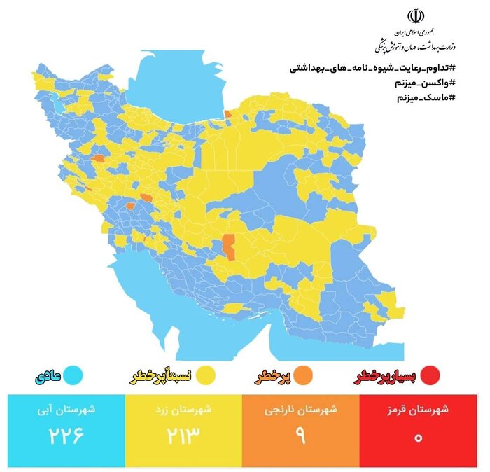 پیشروی به سمت مهار کرونا؛ رنگ پرخطر از  مازندران پَر کشید
