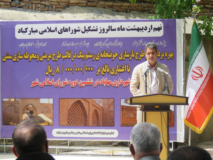 حوضخانه رستم بیگ مهاباد بازسازی شد