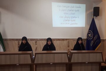 یک هزار طلبه در حوزه‌های علمیه خواهران استان اردبیل تحصیل می‌کنند