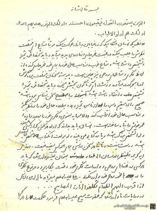 دستنوشته منتشر نشده شهید مطهری در سال ۴۲ در بازداشتگاه