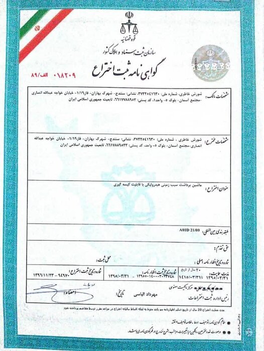 کارگر تراکتورسازی با سه اختراع نمونه کشوری شد