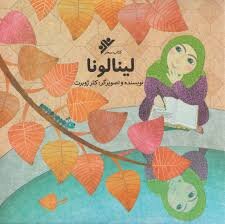 نویسنده مسلمان فرانسوی از ورود امام رضا (ع) به نیشابور روایت میکند