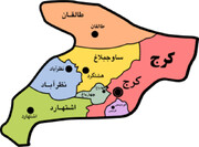 تبدیل سه شهر البرز به شهرستان در نوبت رسیدگی قرار گرفت 