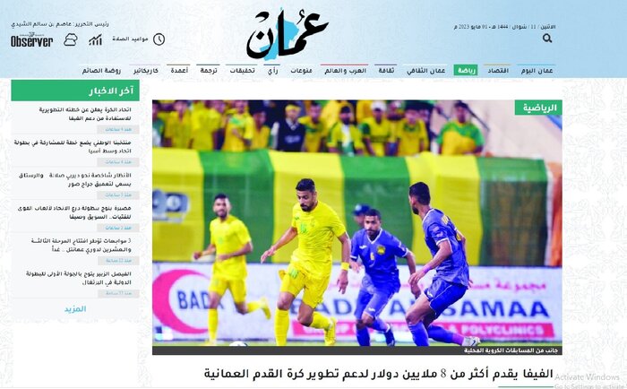 ماجرای کمک ۸ میلیون دلاری فیفا به ایران چیست؟/ همه چیز درباره پروژه «FIFA FORWARD»