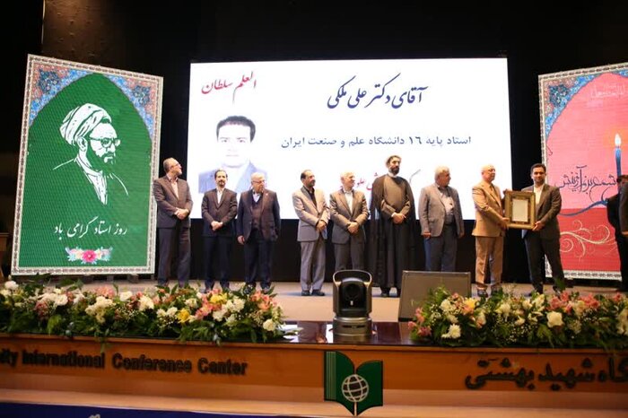 ۲ استاد دانشگاه فردوسی مشهد نمونه کشوری شدند