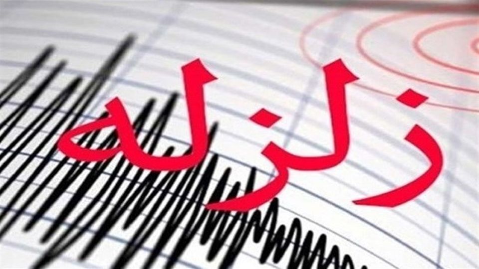 زلزال بقوة 4.5 درجات يهزّ مدينة قصر شيرين غربي البلاد