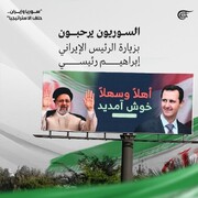 Large couverture de la visite du président iranien à Damas dans les médias arabes