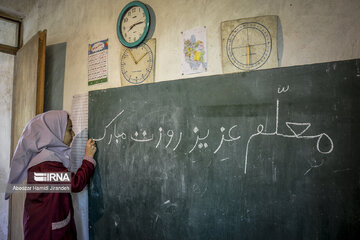 A school with 4 students in north Iran