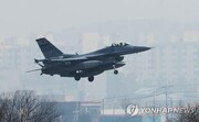 جنوبی کوریا میں امریکی F-16 لڑاکا طیارہ گر کر تباہ ہوگیا