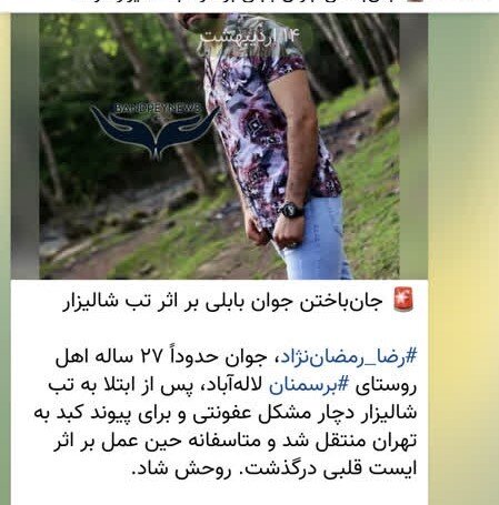 مرگ ۲ مازندرانی براثر ابتلا به "تب شالیزار" تکذیب شد