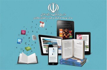حضور ۵۰ ناشر دیجیتال در نمایشگاه کتاب تهران