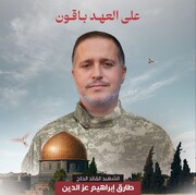 آخرین گفته‌های فرمانده جهاد اسلامی فلسطین به «ایرنا» پیش از شهادت در غزه
