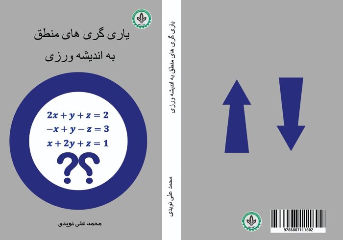 ایران بیش از فلسفه به عقلانیت نیازمند است