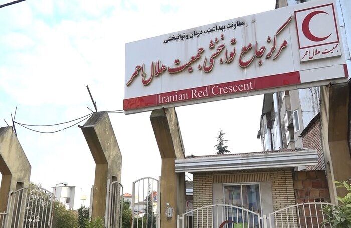 گسترش ارائه خدمات توانبخشی و تخصصی در دستور کار هلال احمر اصفهان است