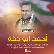 شهادت یک فلسطینی و مجروح شدن ۴ نفر دیگر بر اثر حملات جنگنده‌های اسرائیلی در خان یونس 