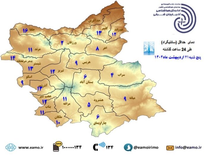 احتمال بارش تگرگ در برخی نواحی آذربایجان شرقی