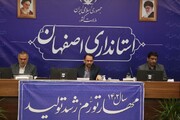 احیا و اجرای طرح‌های پیشران اقتصادی اصفهان با جدیت دنبال می شود