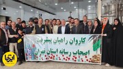 اعزام یکهزار بسیجی استان تهران برای بازدید از مناطق عملیاتی غرب کشور 