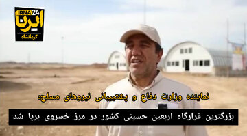 فیلم/بزرگترین قرارگاه اربعین حسینی کشور در مرز خسروی برپا شد
