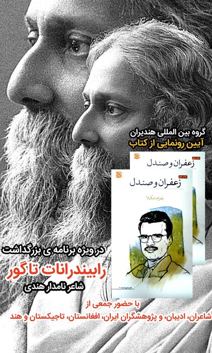 نسیم صبایی که شاعران را سربلند کرد