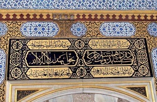 معرفی کتیبهای فراملی برای پاسداشت روز زبان فارسی